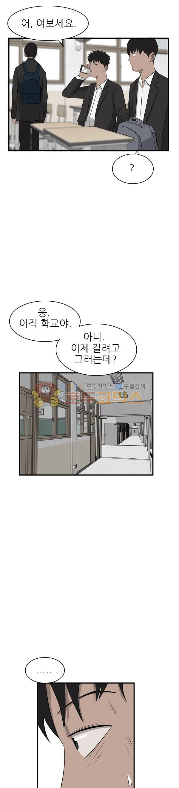 Pride Ch.30 p24