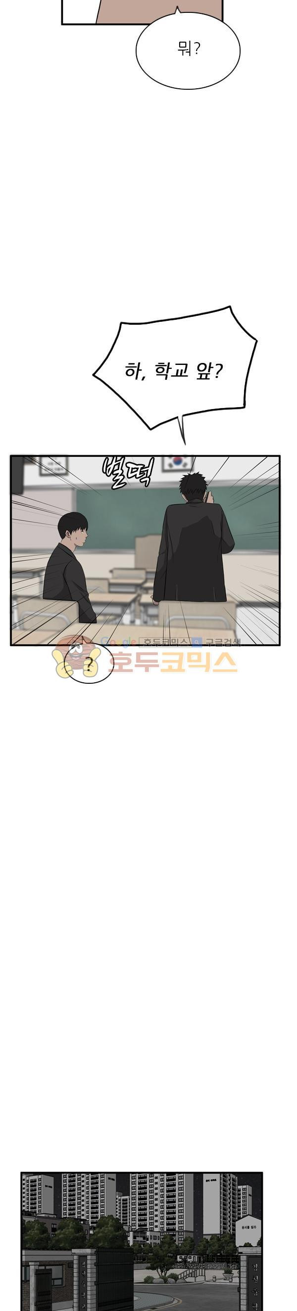 Pride Ch.30 p25