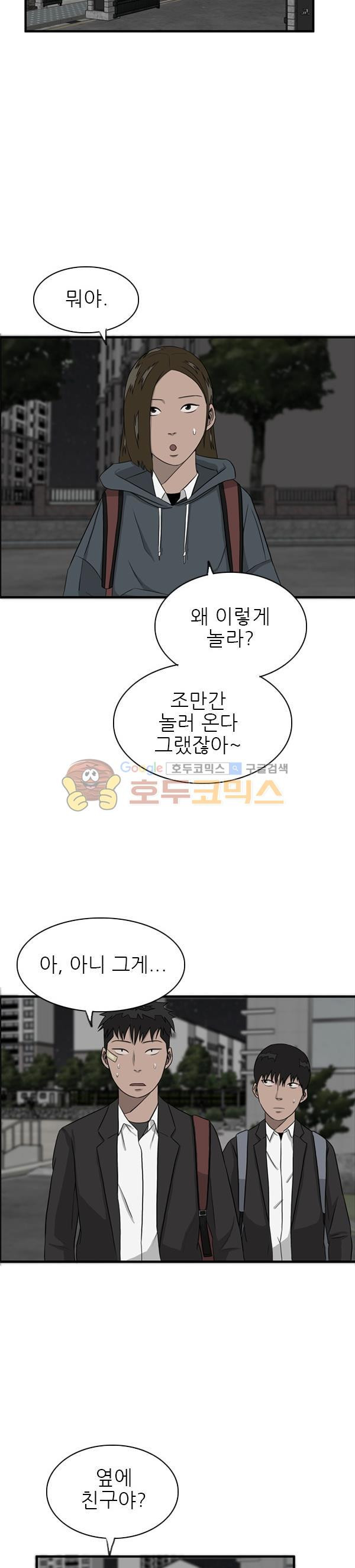 Pride Ch.30 p26