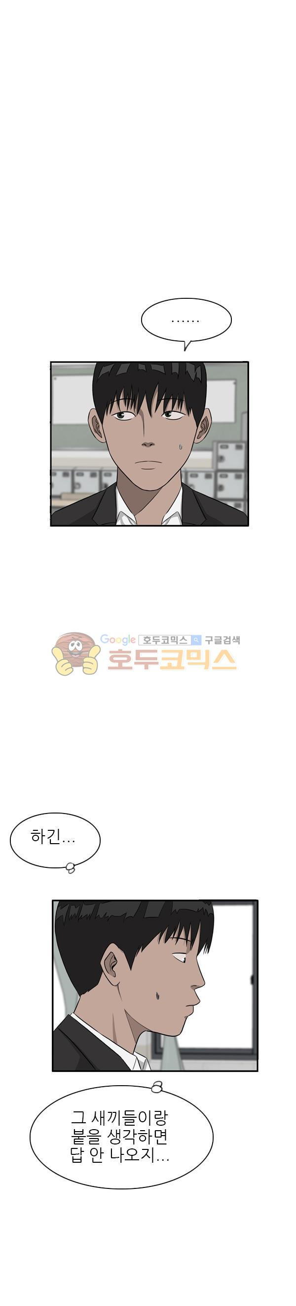 Pride Ch.30 p3
