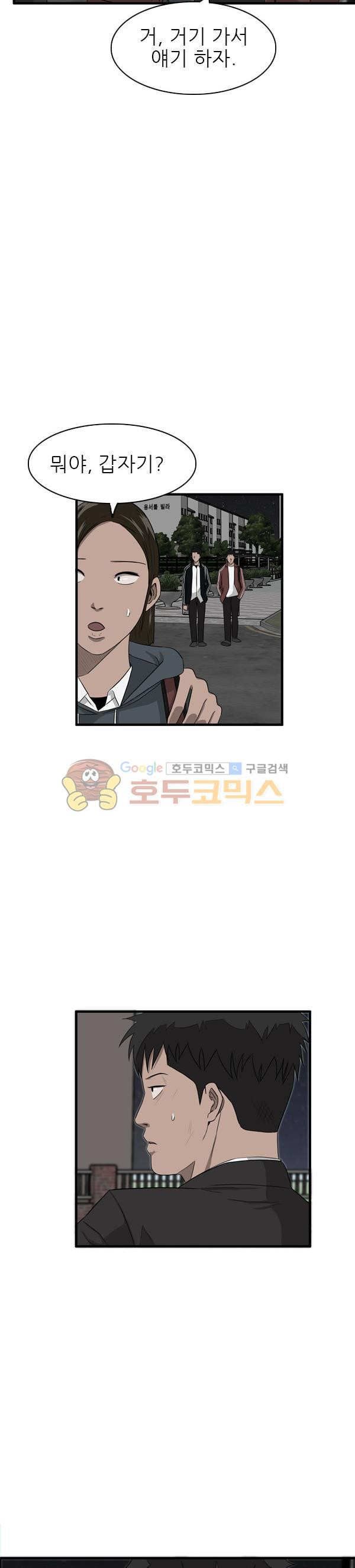 Pride Ch.30 p30