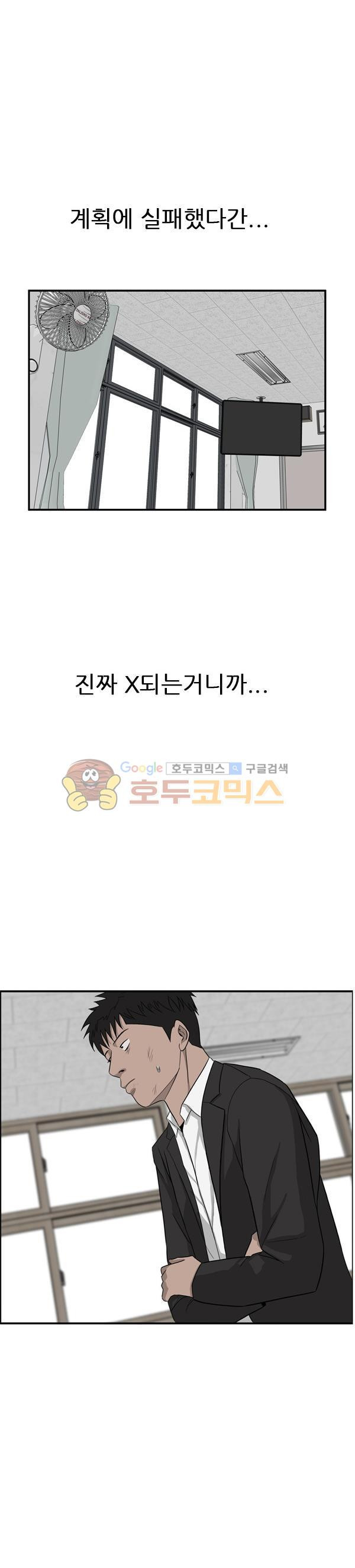 Pride Ch.30 p4
