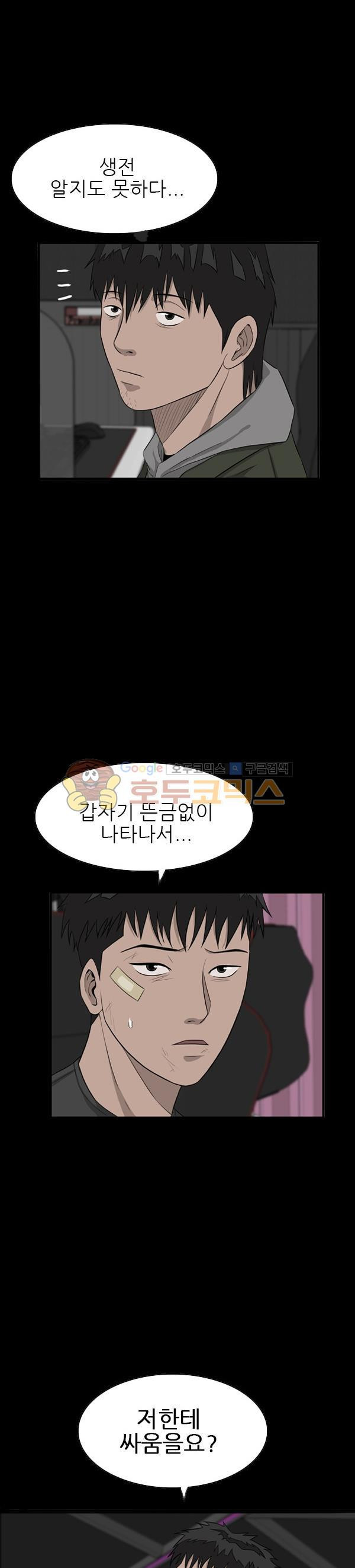Pride Ch.30 p8