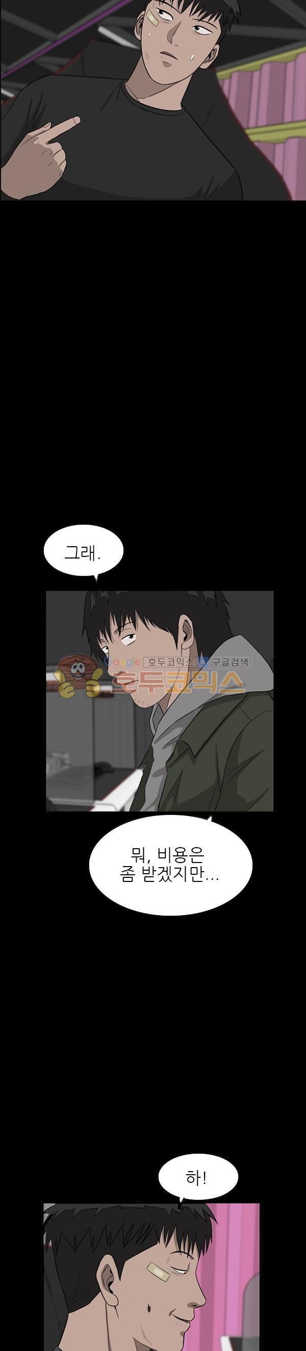 Pride Ch.30 p9