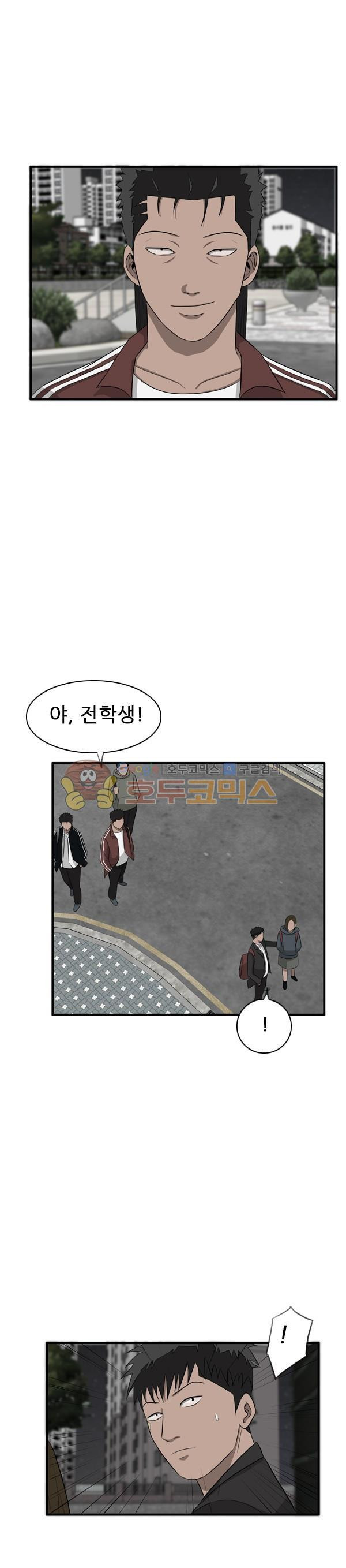 Pride Ch.31 p1