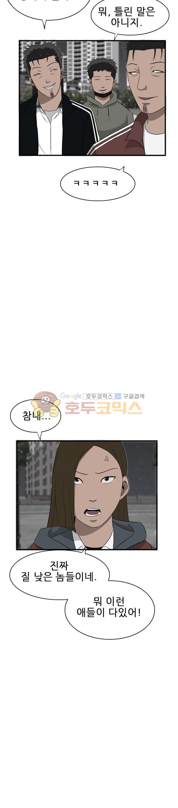 Pride Ch.31 p11