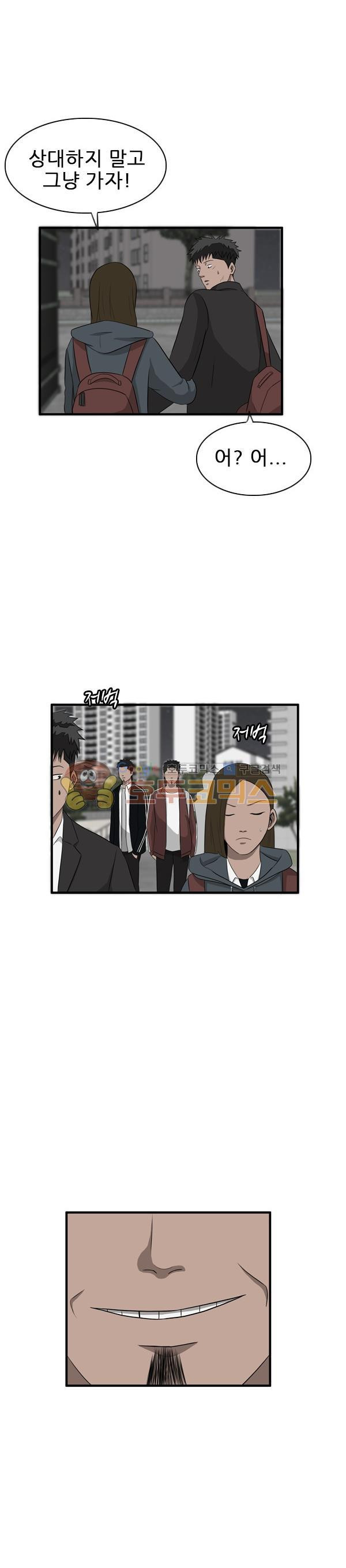Pride Ch.31 p12