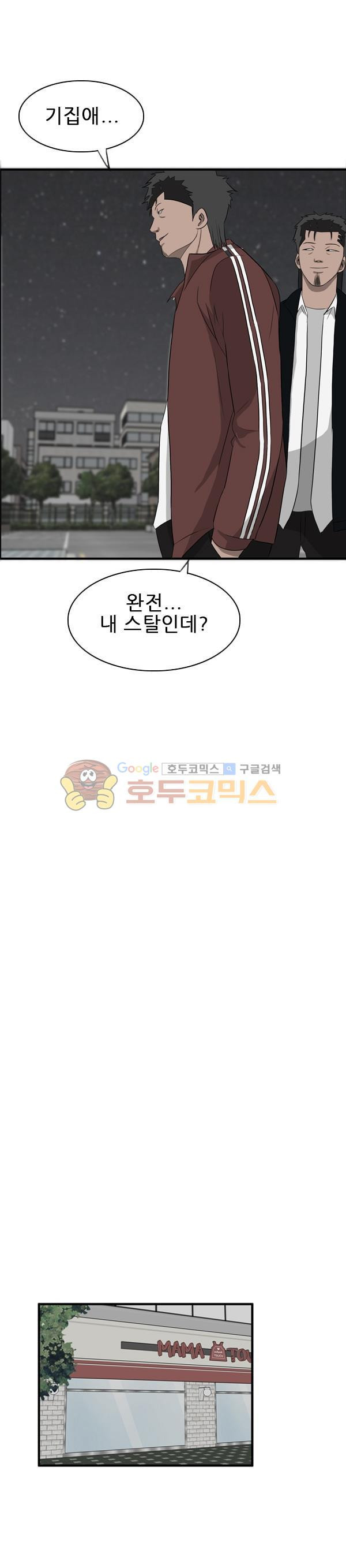 Pride Ch.31 p13