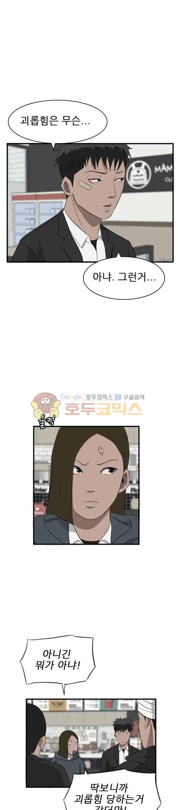 Pride Ch.31 p15