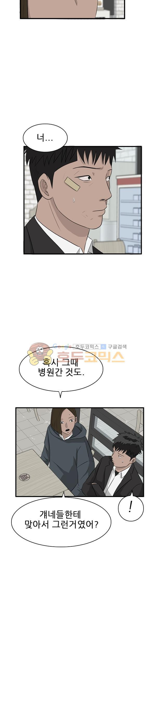 Pride Ch.31 p17