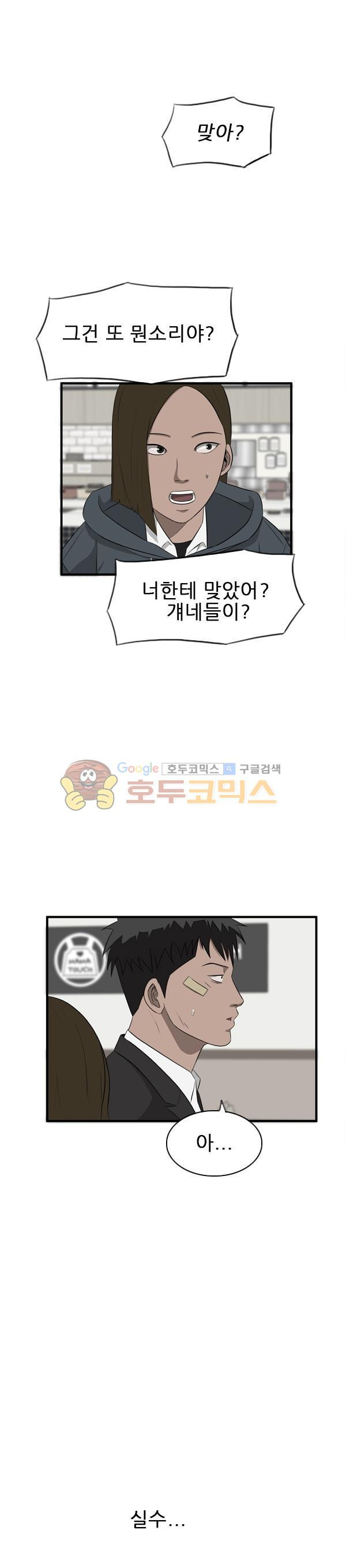 Pride Ch.31 p19