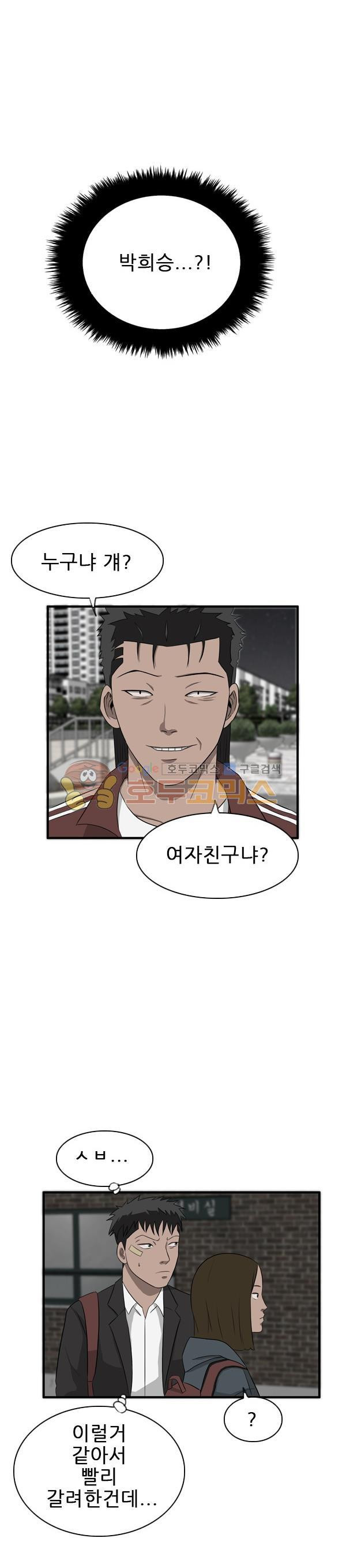 Pride Ch.31 p2
