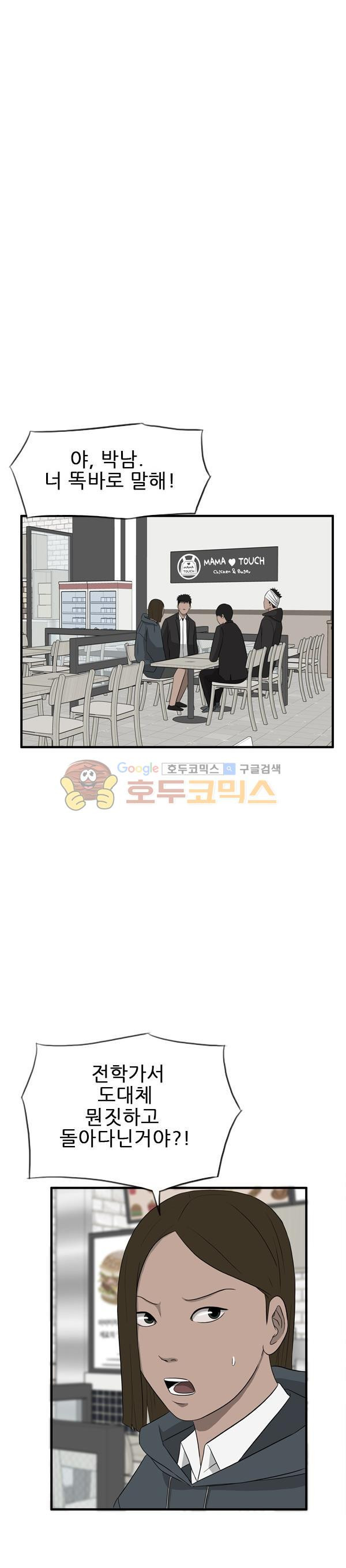 Pride Ch.31 p20