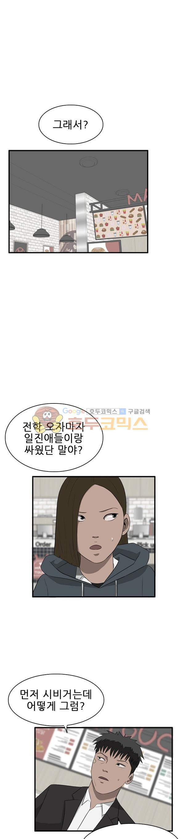 Pride Ch.31 p22