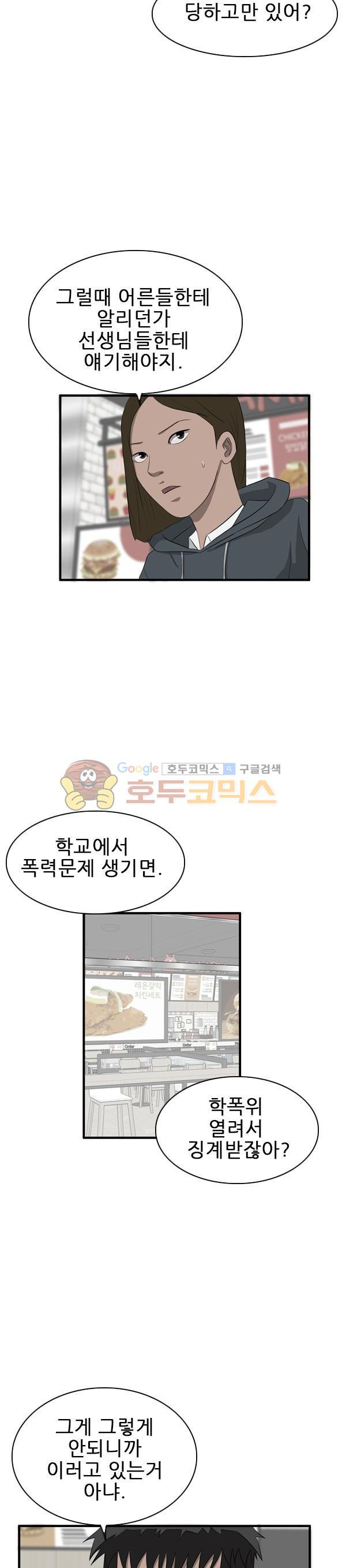 Pride Ch.31 p23