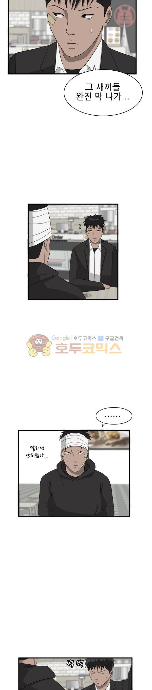 Pride Ch.31 p24