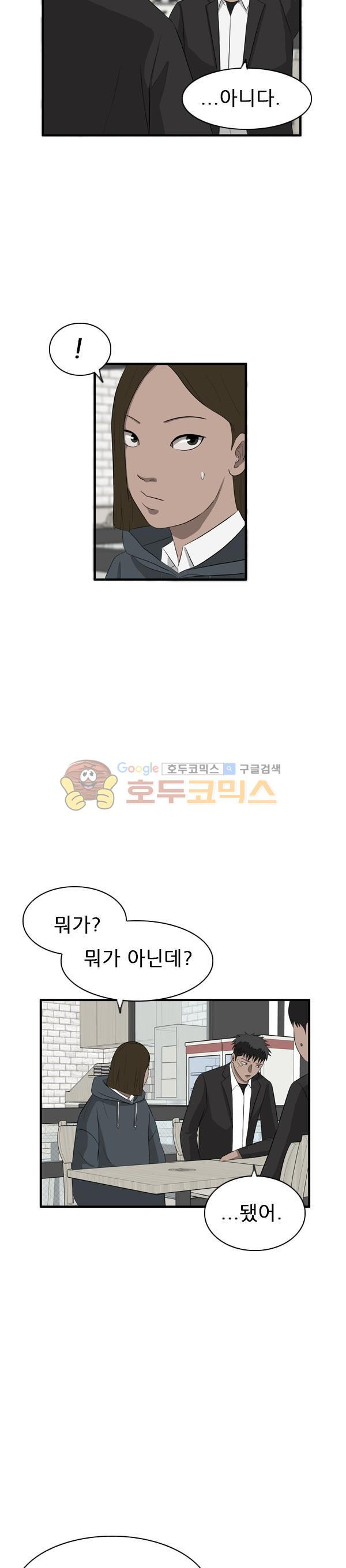 Pride Ch.31 p25