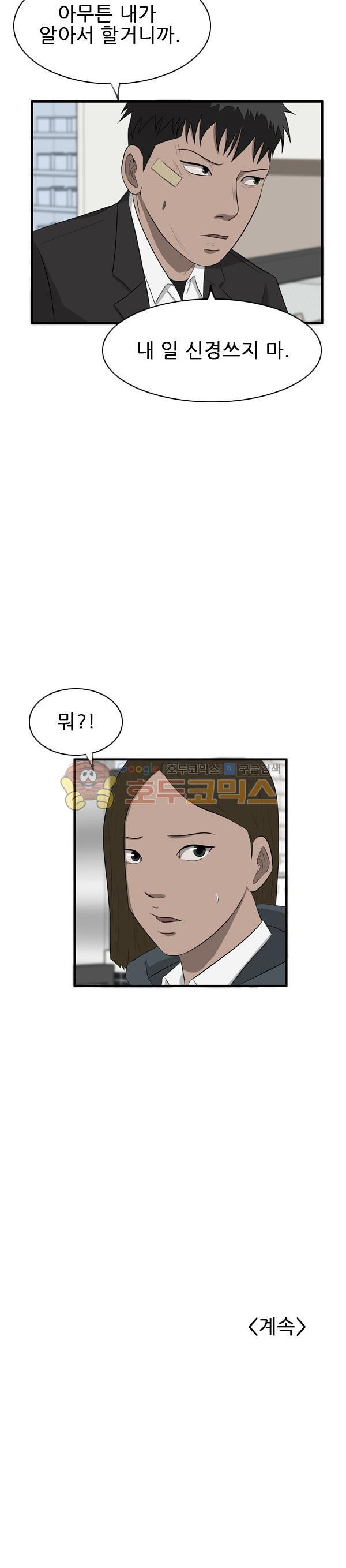 Pride Ch.31 p26