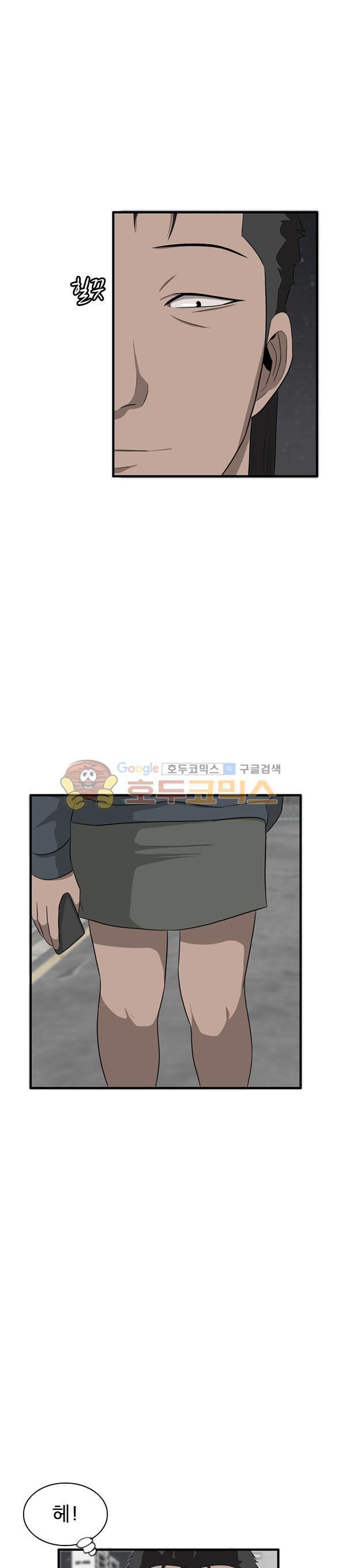 Pride Ch.31 p3