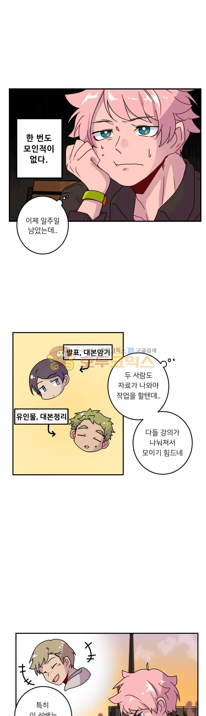 Pride Ch.31 p4