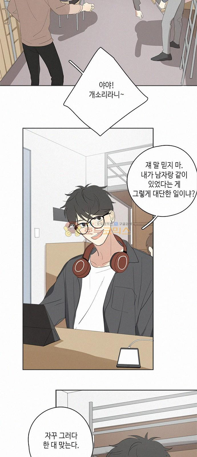 Pride Ch.31 p5