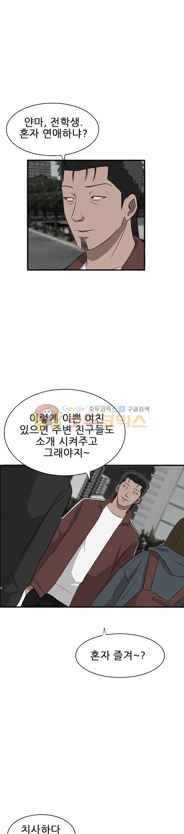 Pride Ch.31 p6