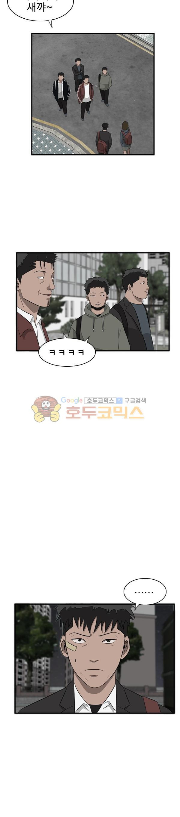 Pride Ch.31 p7