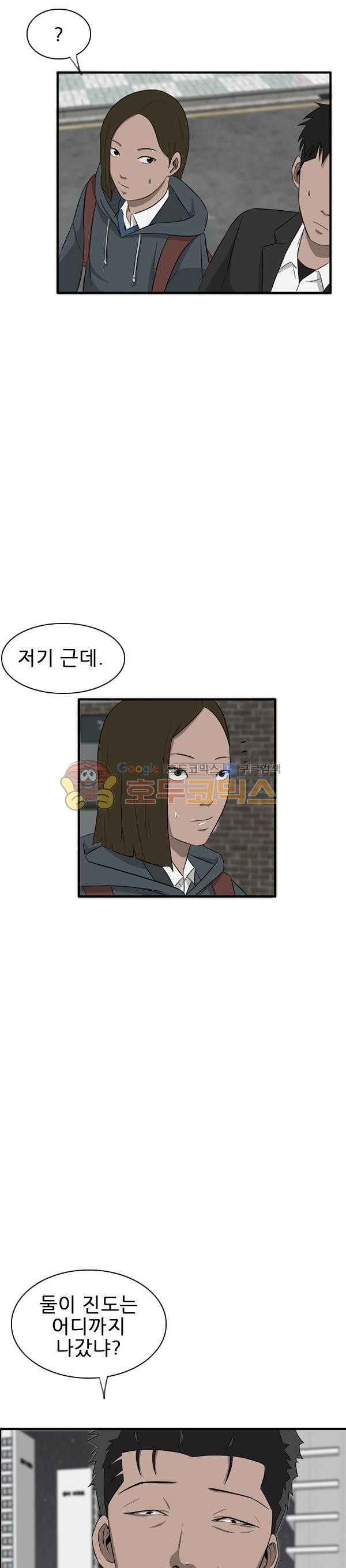 Pride Ch.31 p8