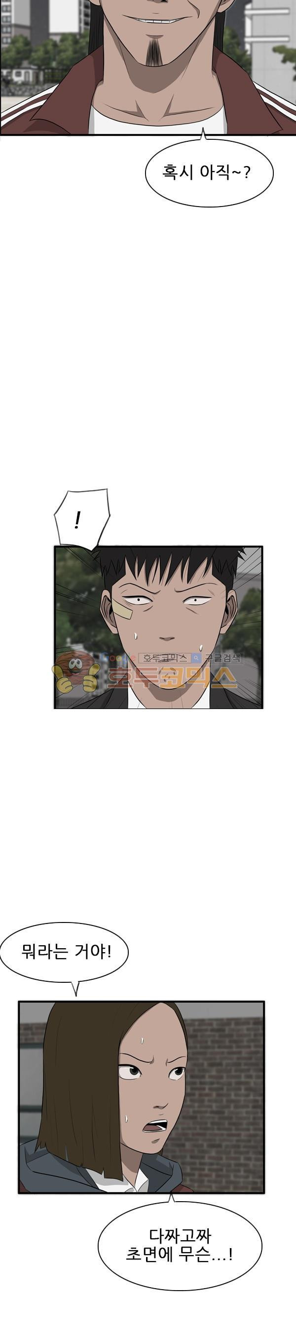Pride Ch.31 p9