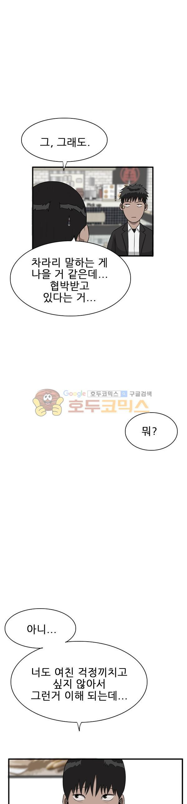Pride Ch.32 p10