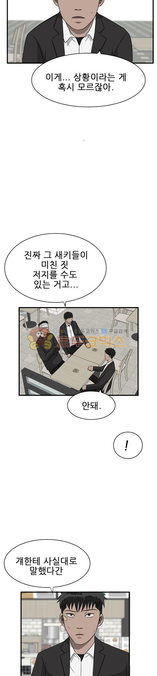 Pride Ch.32 p11