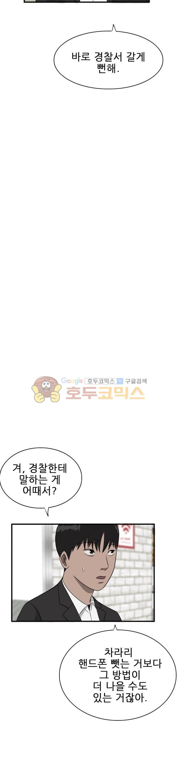 Pride Ch.32 p12