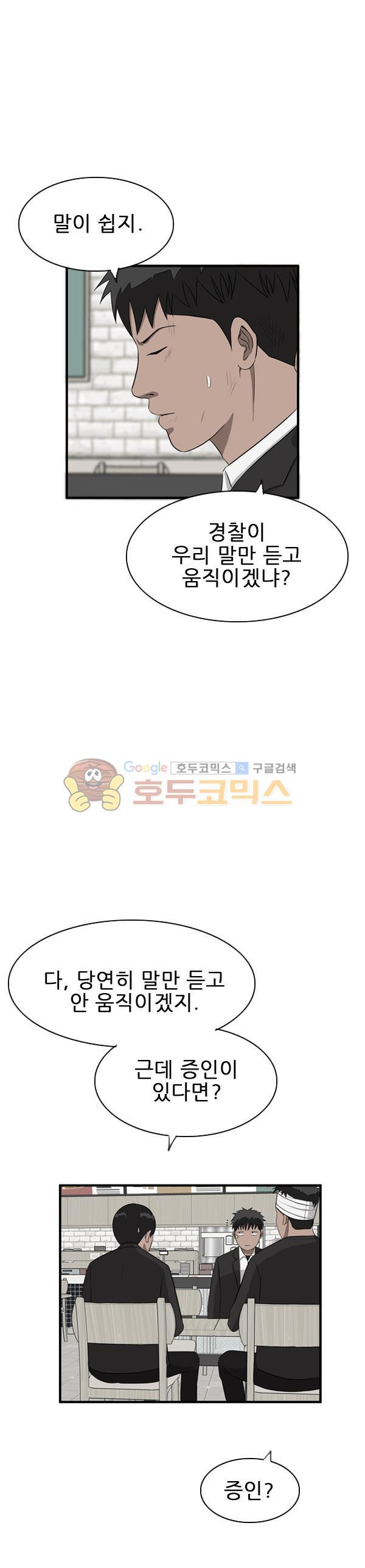 Pride Ch.32 p13