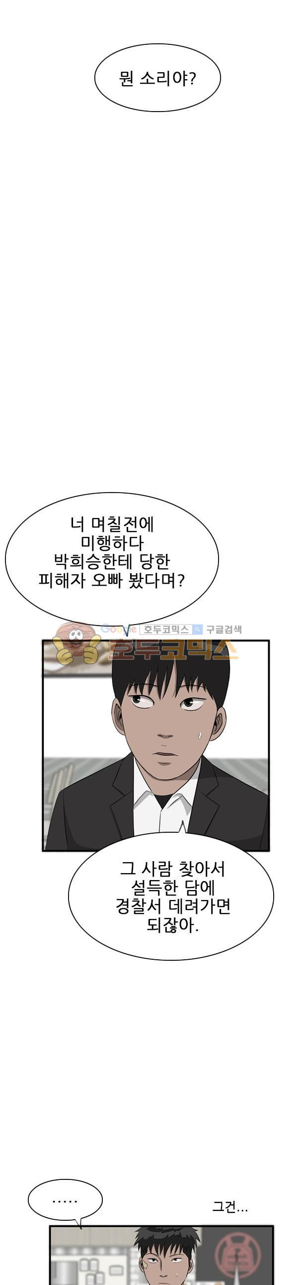Pride Ch.32 p14