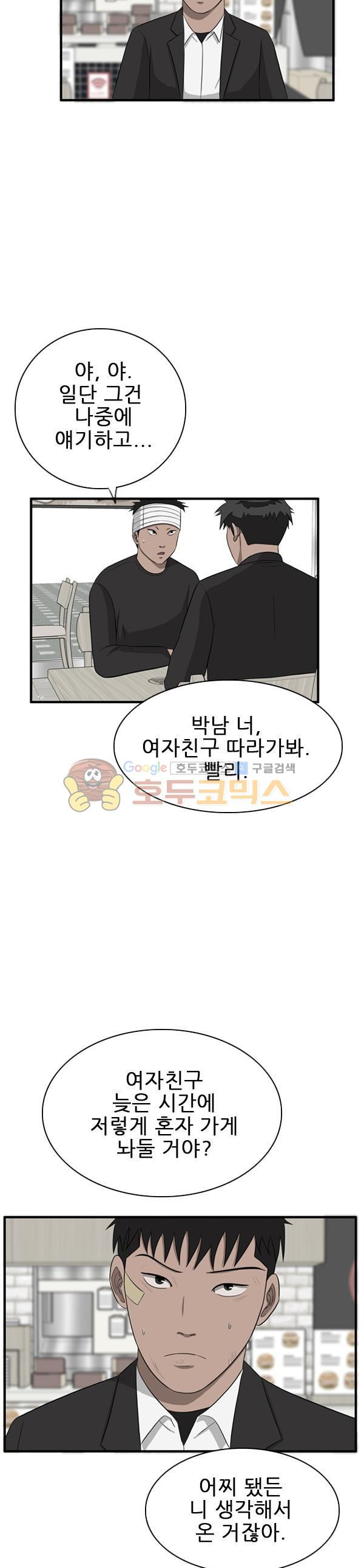 Pride Ch.32 p15