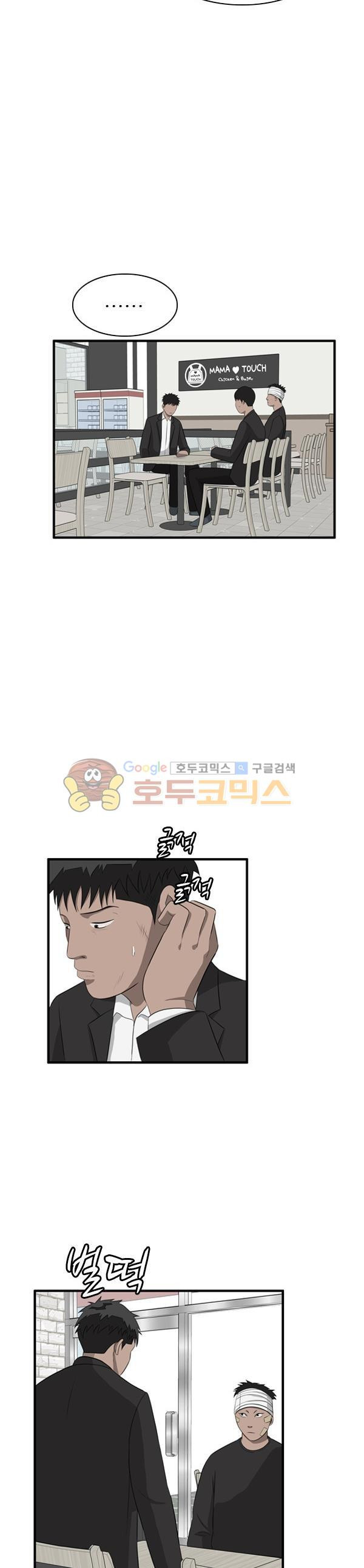 Pride Ch.32 p16