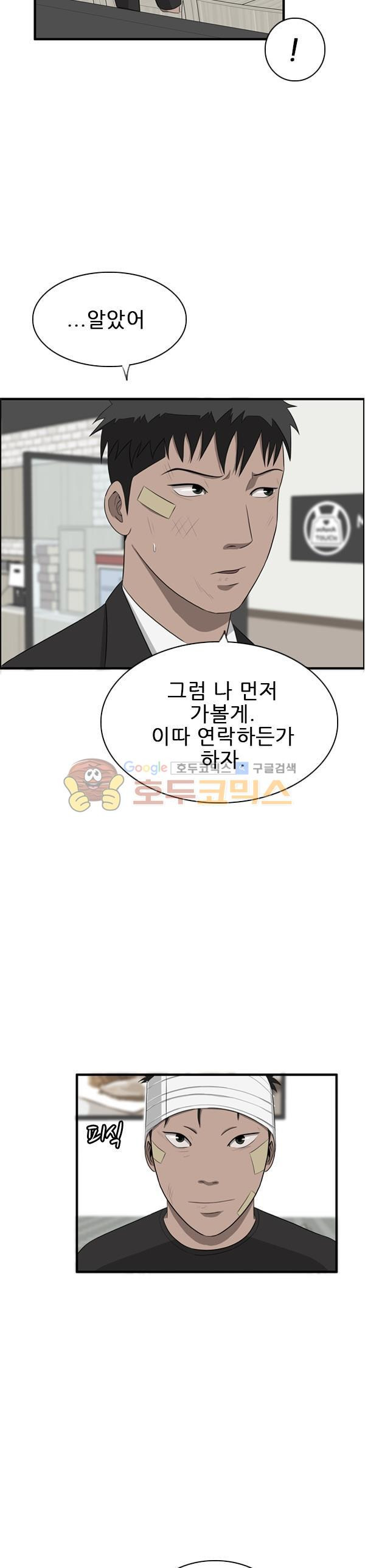 Pride Ch.32 p17