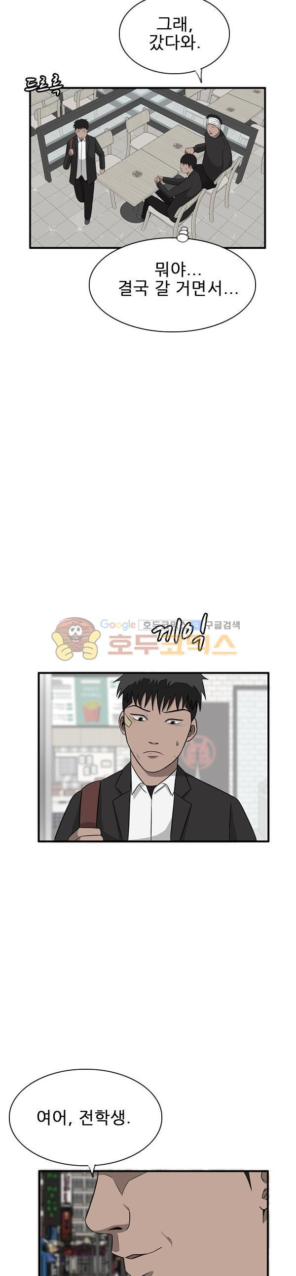 Pride Ch.32 p18