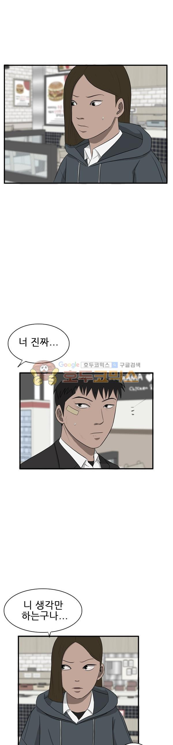 Pride Ch.32 p2