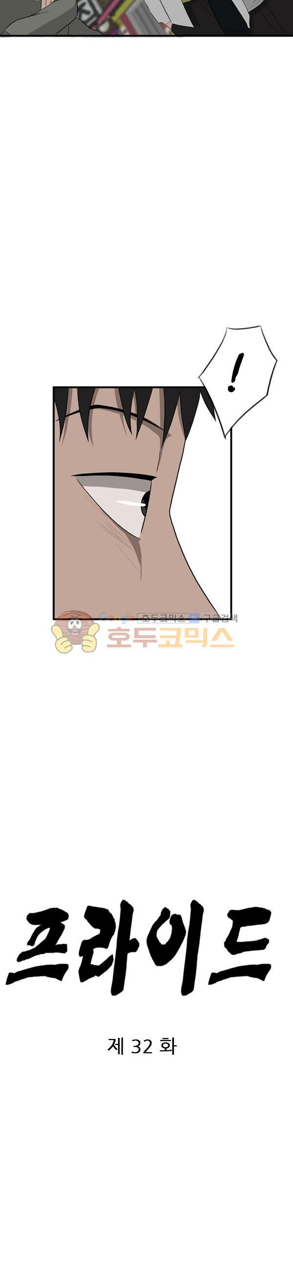 Pride Ch.32 p20