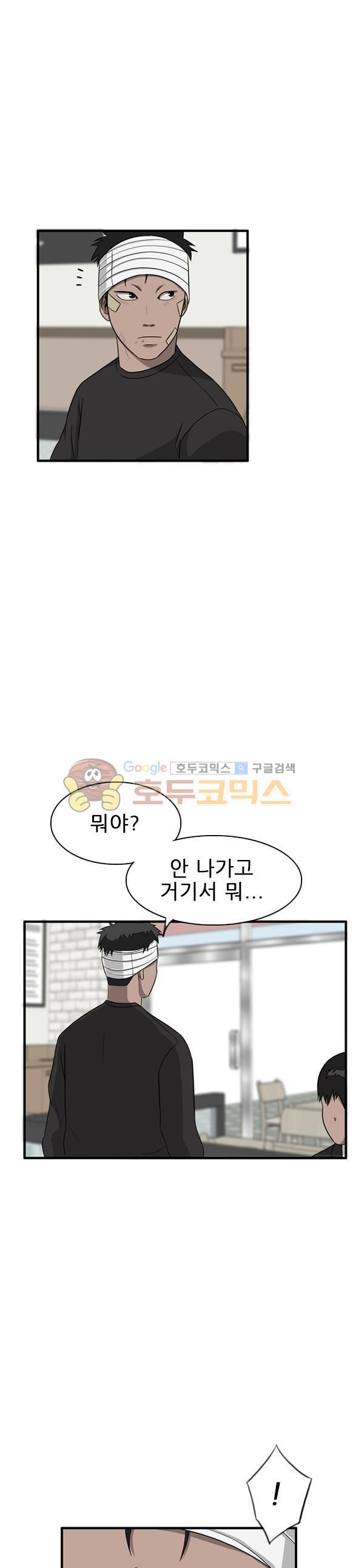 Pride Ch.32 p21