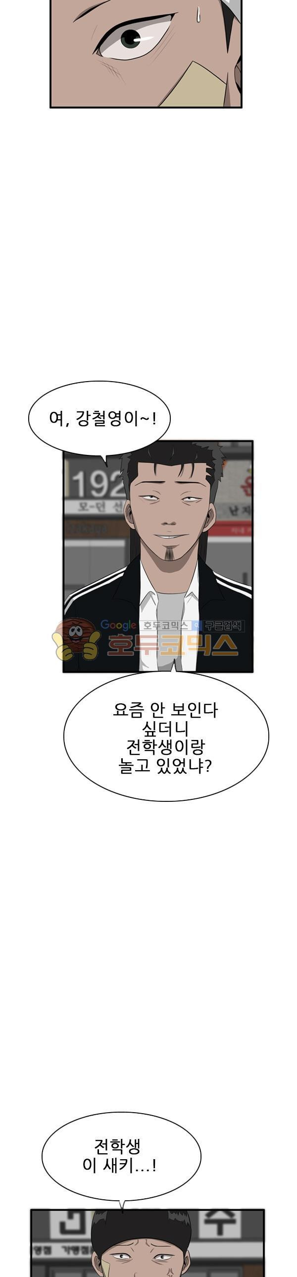 Pride Ch.32 p22