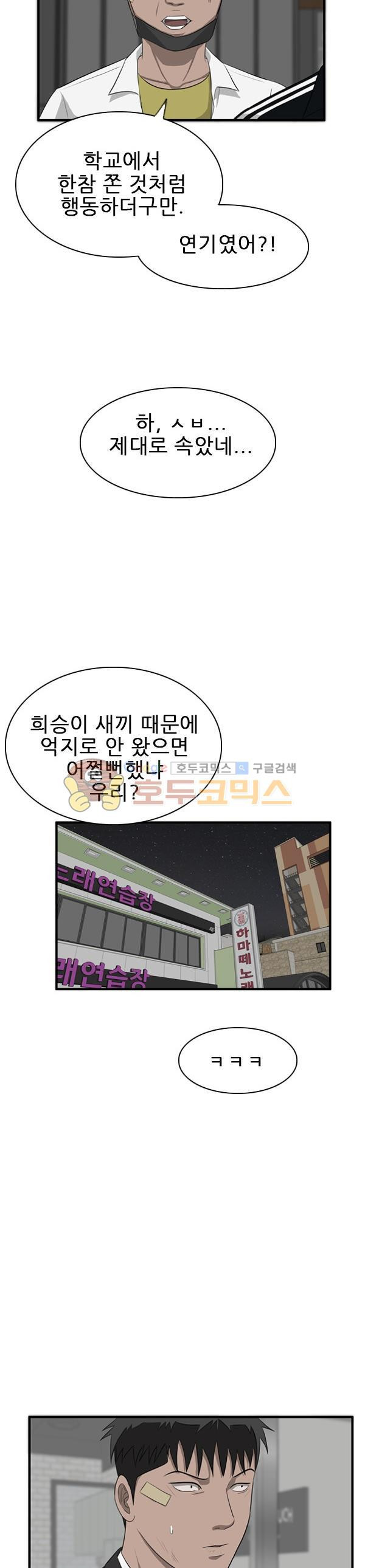 Pride Ch.32 p23