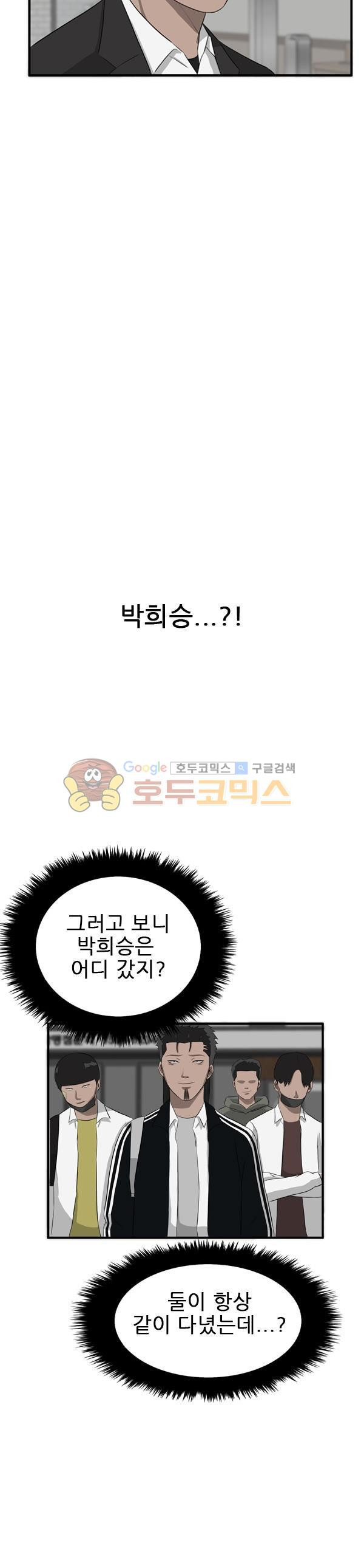 Pride Ch.32 p24