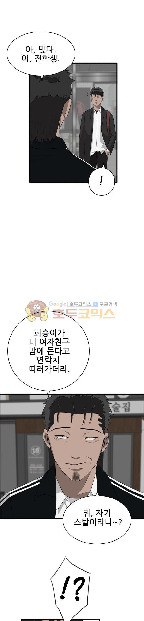 Pride Ch.32 p25