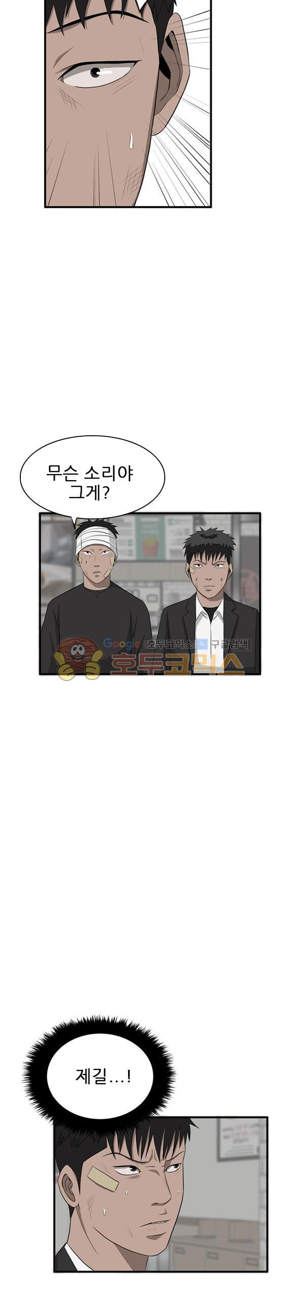 Pride Ch.32 p26