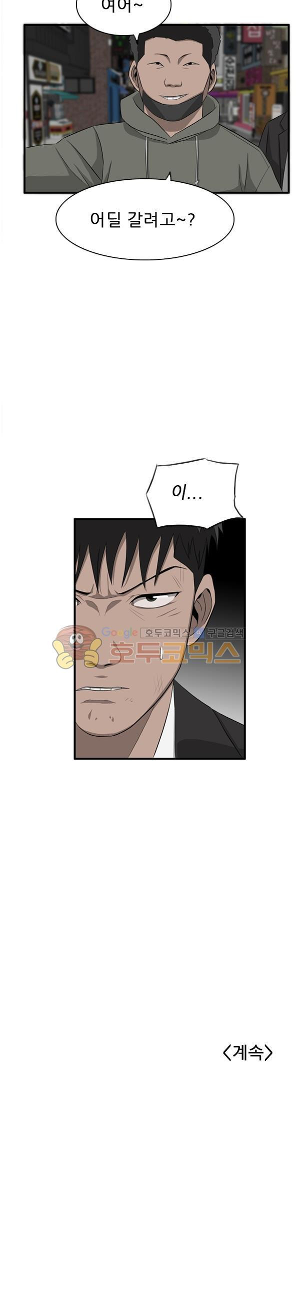 Pride Ch.32 p28