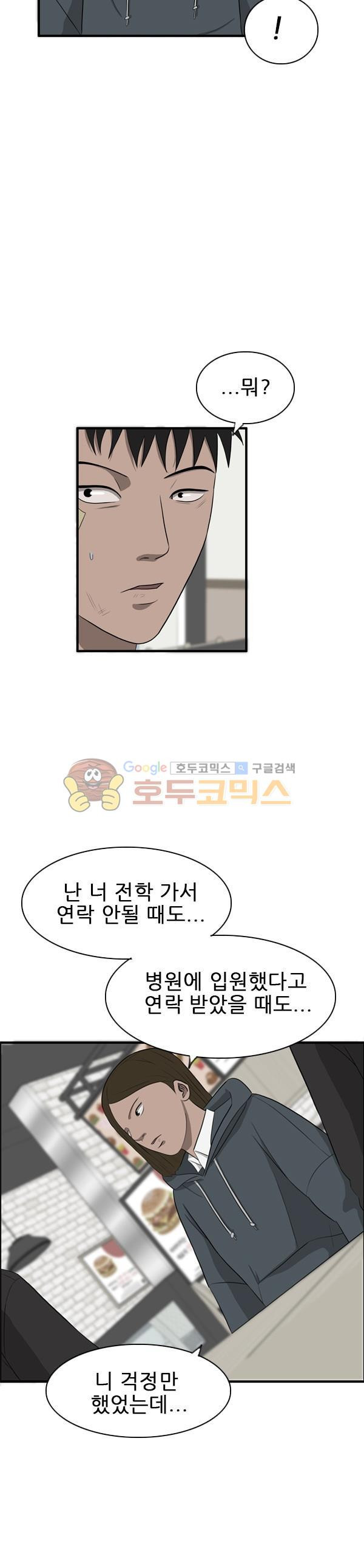 Pride Ch.32 p3