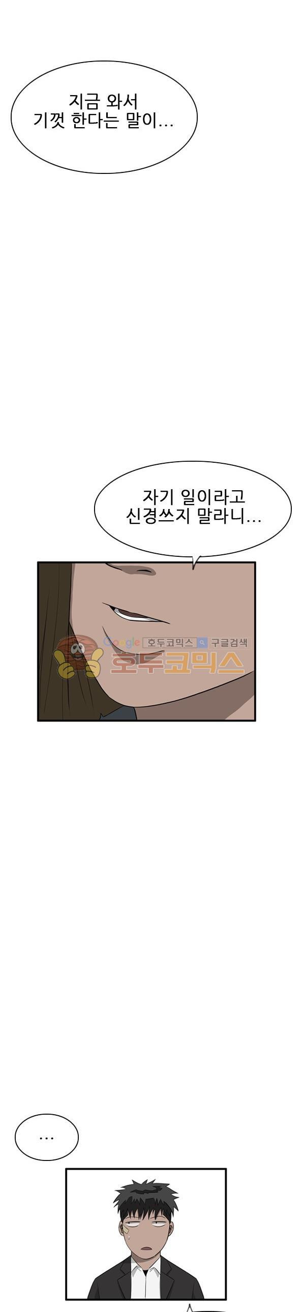 Pride Ch.32 p4