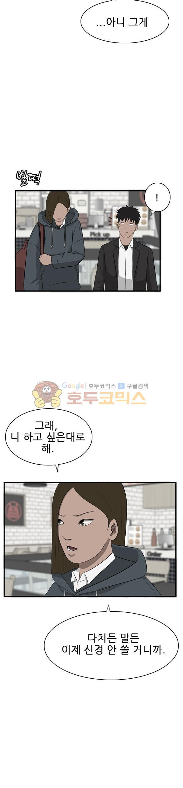 Pride Ch.32 p5